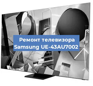 Замена инвертора на телевизоре Samsung UE-43AU7002 в Нижнем Новгороде